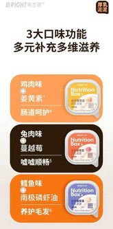 BRICHT布兰德新品厚乳泥泥餐盒口味(鸡肉、兔肉、鳕鱼)40g*9